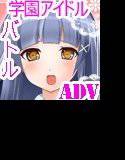 ドキドキメシア メイン画像