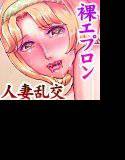 奥様の濃厚なバレンタイン メイン画像