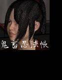 鬼畜忍法帖 メイン画像