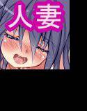 記念日の不貞 メイン画像