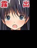 学園内強制露出 メイン画像
