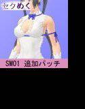 SM01神さまセット追加パッチ メイン画像