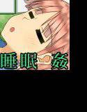 私は家族に○された メイン画像