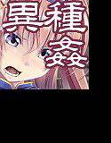 オークと触手 メイン画像