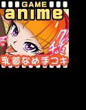 【乳首なめ手コキアニメ】GO！おねだり！プリンセスエロキュア2〜きららの乳首なめ手コキコンボ〜 メイン画像