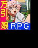 万引き折檻 メイン画像