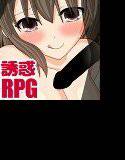 RiNeria-新人サキュバスと善人の村- メイン画像