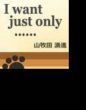 I want just only ……
