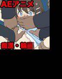 ロリVS集団輪○電車 メイン画像