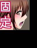 固定型便女 メイン画像