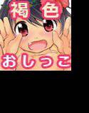 pee pee paradise メイン画像