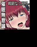 田舎でふぁっく -田舎の生娘とかを超能力でやりたい放題- メイン画像
