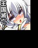魔王軍の侵攻 メイン画像