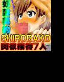 新しいアニメ会社を建てたら、倒産しそうになったので、肉欲接待で、借金返済します。 メイン画像