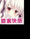 お手軽美少女!-イルア編- メイン画像