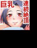 三浦あ◯さの異常な性癖 メイン画像
