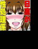 転校先で日直になると名器揃いの女子が次々と生ガチハメを求めてきた（前編） メイン画像