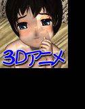 【無料】【予告】アニメ版 沙耶○○歳 実録連れ込みSEX メイン画像