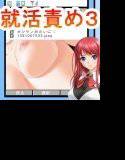 明るいS JKと就活相談メールできます3 メイン画像