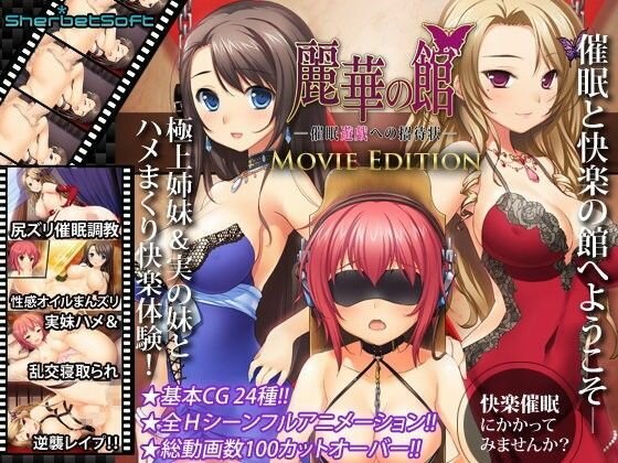 シャーベットソフト