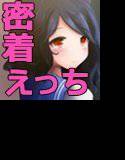 援交JKツインズ！ 〜閉所密着濃厚エッチ〜 メイン画像