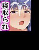 寝取られ4作品詰め合わせ メイン画像