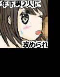 このままじゃだめだ、そうだナンパされにいこう メイン画像