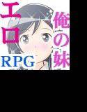 ★☆『俺のあやせが、お漏らしするわけがない!』 メイン画像