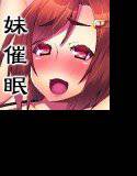 妹催眠1・2・3こんぷりーとぱっく メイン画像