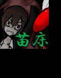 蟲の苗床になった私は メイン画像