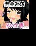 無理矢理AV女優 綾音ちゃん 「変態●学生綾音ちゃんのフェラチオお勉強会」 メイン画像