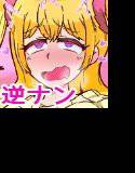 ドスケベ逆ナン娘の童貞狩り！ メイン画像