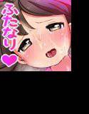変態ふたなり娘〜それぞれの愛の形〜 メイン画像