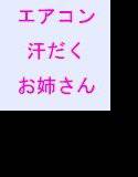 エアコンの修理に来たお姉さんとうだるような暑さの室内で汗だくセックスをした浪人生 メイン画像