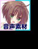 【音声素材】戦え女の子2_坂吹ひな ver. メイン画像