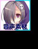 【音声素材】戦え女の子2 霜月優 ver. メイン画像