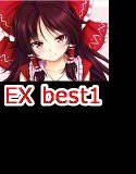 東方Project エロ可愛いブロック崩しEX  best1 〜マスタースパーク解放版〜 メイン画像