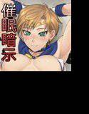 さいみんあんじうらぬすさん メイン画像