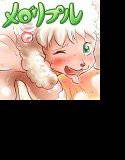 メロリプル エロいケモノイラスト集 Vol.2.1 メイン画像