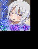 ソフトSで甘えん坊な彼女 ―海でいっぱい遊ぼう― メイン画像