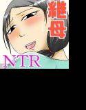 継母の妊活お手伝い メイン画像