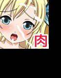 はがない肉がセフレになりたそうにこちらを見ている！ メイン画像