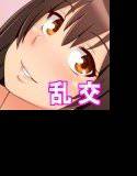 ママ友のヤリサー〜交代で育児してセックスするサークル〜 メイン画像