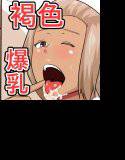 褐色で爆乳なギャルがトイレで援交セックス メイン画像