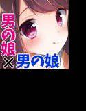 鈴森さん家の兄弟事情 メイン画像