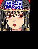 生意気な古代女王の母を○す！ メイン画像