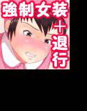 おもらし兄妹 〜メイとマイ〜 メイン画像