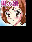 女装子ゆぃな〜野外おなにー大好き!〜 メイン画像