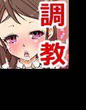 【J●木村カナエ】監禁レ●プ メイン画像