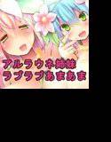 アルラウネ姉妹にどっぷり搾られて幸せな人生 メイン画像